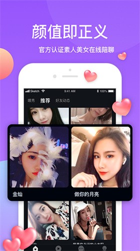 美宝app直播下载
