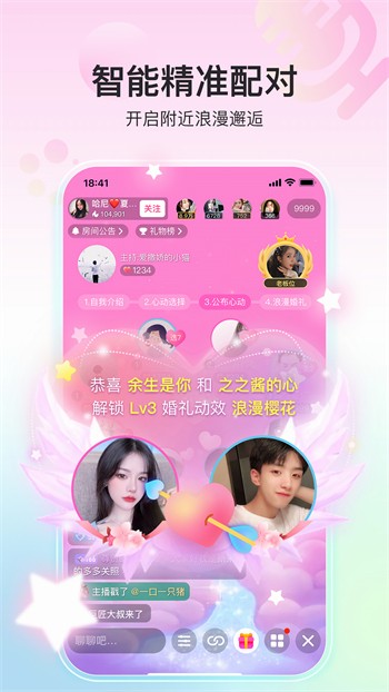 星月直播安装包在线下载安卓版