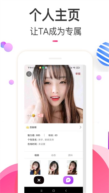 天美影视手机版下载入口下载
