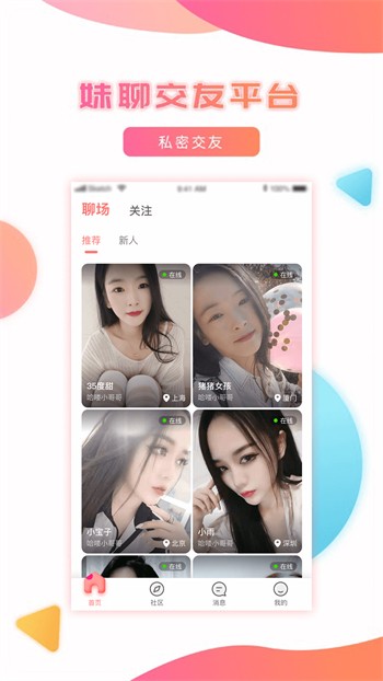 飘雪影视在线观看西瓜下载app下载