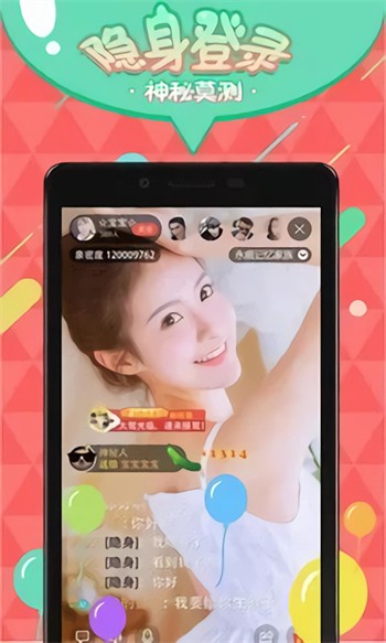 春雨视频直播最新版下载