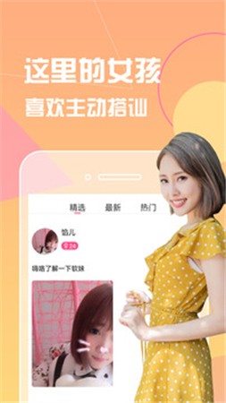 色柚视频手机版