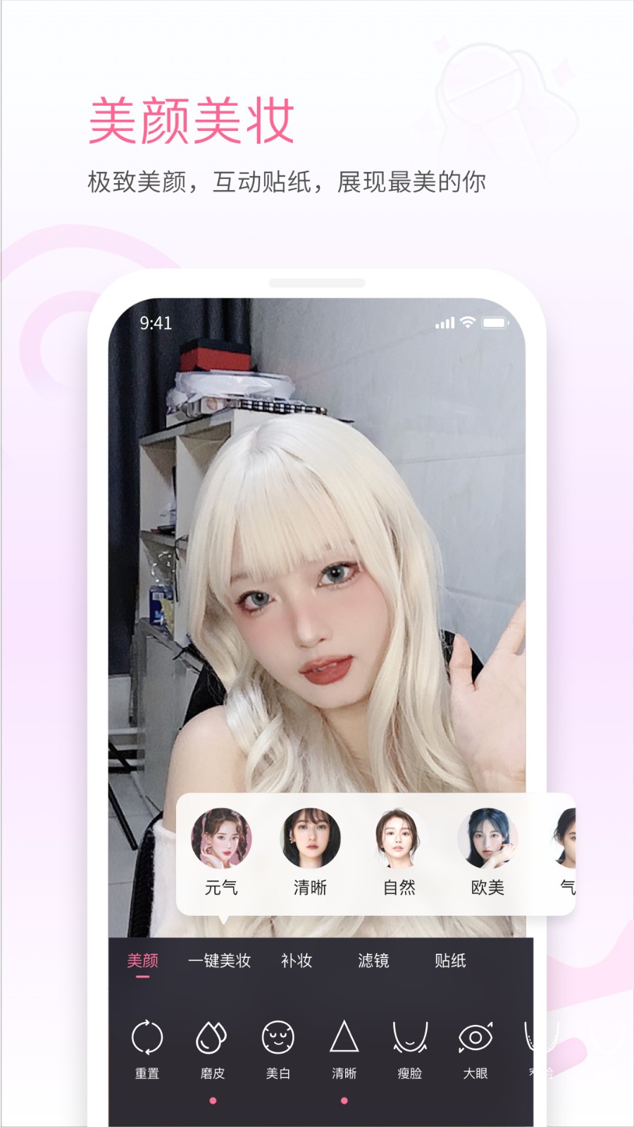 妖姬直播app官网iOS视频大全下载