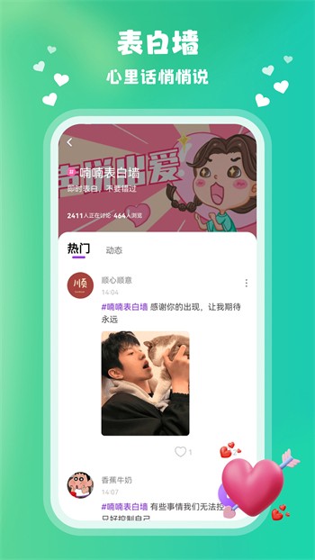 香蕉爱视频轻量版下载入口下载