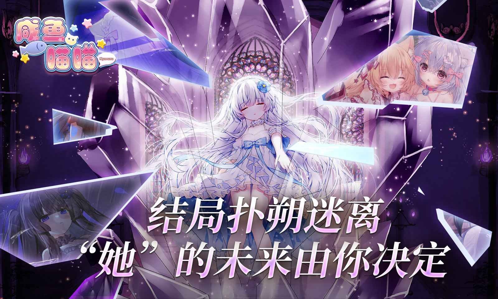 咸鱼喵喵4