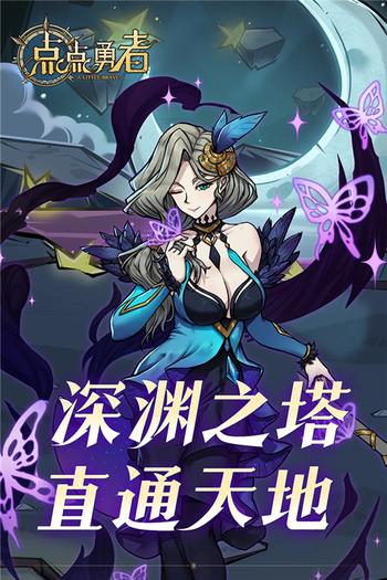 点点勇者华为渠道服0