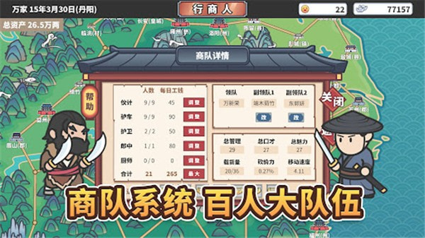 中华一商3