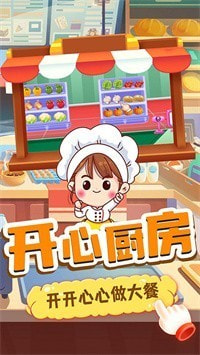 奇妙宝宝便利店3