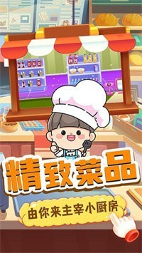 奇妙宝宝便利店2