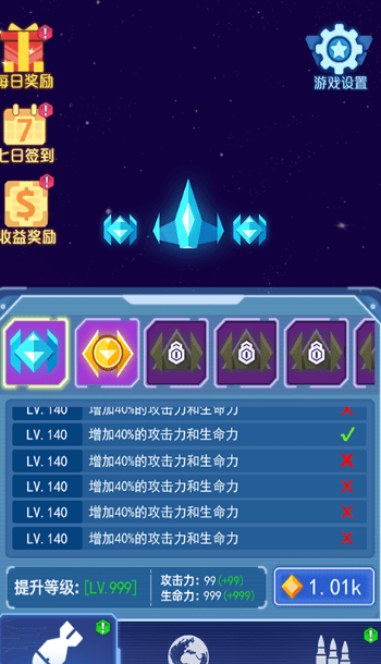 银河战机1