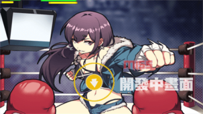 女拳主义fist2