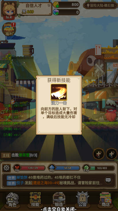 枫叶岛2