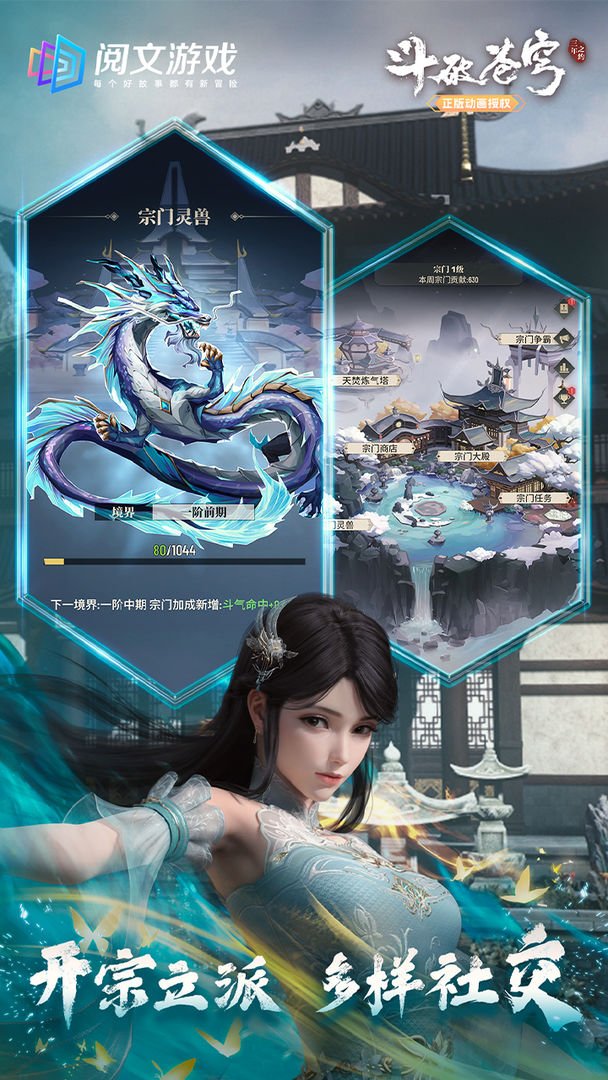 斗破苍穹三年之约2