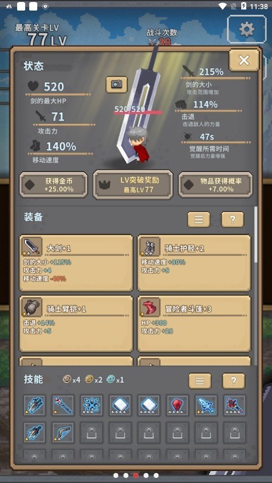 赤之剑最新版本