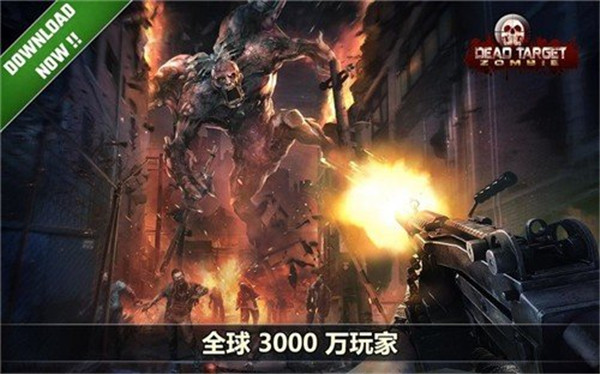 杀戮目标0