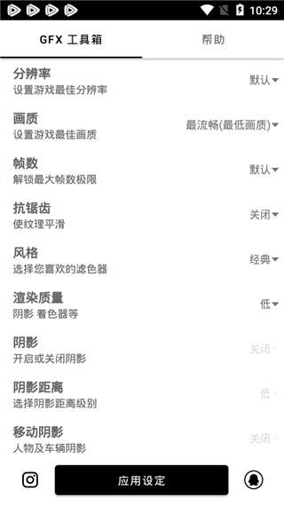 gfx工具箱官网中文版0