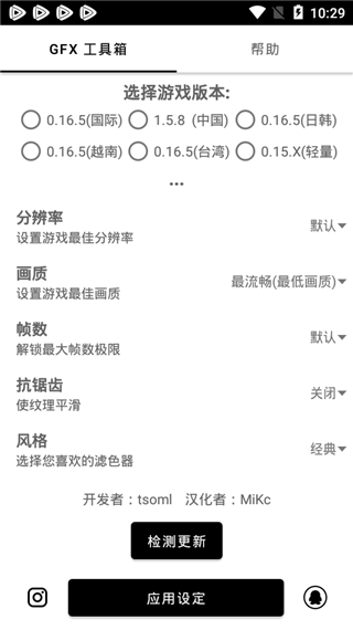 gfx工具箱官网中文版2