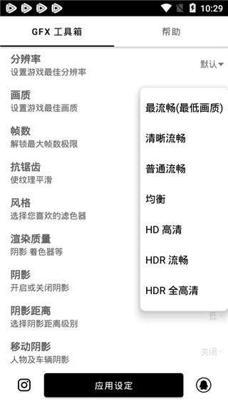 gfx工具箱官网中文版3