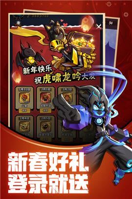 火柴人归来分享版1