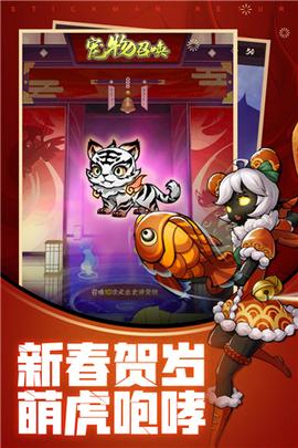 火柴人归来分享版3