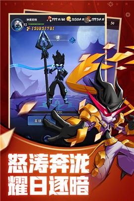 火柴人归来分享版0