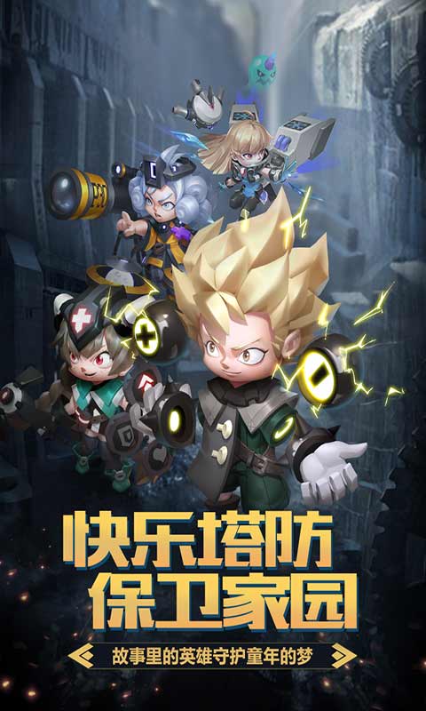 明日守望者破解版0