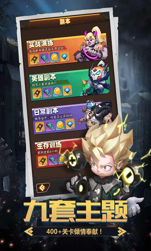 明日守望者破解版2