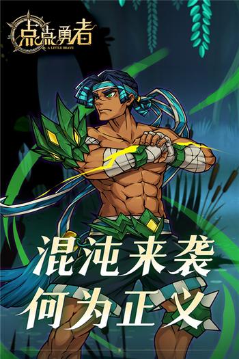点点勇者华为渠道服1